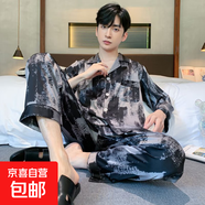 春夏季薄款冰絲睡衣男提花開(kāi)衫長(cháng)袖長(cháng)褲加大碼家居服套裝 50216雙長(cháng)提花男-黑水墨 3XL