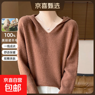 秋冬季新款女士一線(xiàn)成衣純色100%純羊毛連帽針織寬松打底毛衣上衣 焦糖色 M