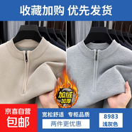 2025秋冬季新款半拉鏈針織衫男士高端毛衣寬松長(cháng)袖男寬松內搭毛衣 【加絨加厚】米色+淺灰色 M