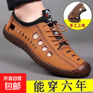 新款涼鞋男透氣休閑皮鞋男駕車(chē)鞋鏤空透氣舒適 杏黃色 單層 8315鏤空黃 43