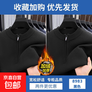 2025秋冬季新款半拉鏈針織衫男士高端毛衣寬松長(cháng)袖男寬松內搭毛衣 【加絨加厚】黑色+黑色 XL