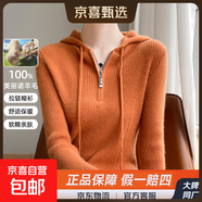 100純羊毛羊毛衫連帽針織衫秋冬修身拉鏈抽繩帽衫顯瘦打底毛衣衫 南瓜色 M 【90-110】