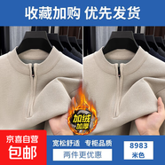 2025秋冬季新款半拉鏈針織衫男士高端毛衣寬松長(cháng)袖男寬松內搭毛衣 【加絨加厚】米色+米色 M