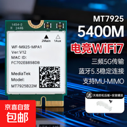 lntel AX210 無(wú)線(xiàn)網(wǎng)卡筆記本電腦臺式機網(wǎng)卡wifi接接收器千兆電競游戲內置網(wǎng)卡+藍牙 M.2 ngff協(xié)議 WiFi7【MT7925】支持AMD