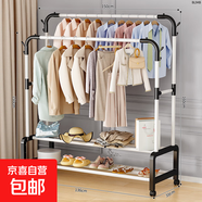 衣架落地臥室家用雙桿晾衣架掛衣架子室內衣服衣帽架加粗陽(yáng)臺衣桿 150cm白【雙桿+雙層置物】帶輪