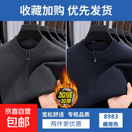 2025秋冬季新款半拉鏈針織衫男士高端毛衣寬松長(cháng)袖男寬松內搭毛衣 【加絨加厚】深灰色+藏青色 3XL