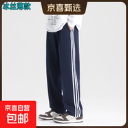 校服褲子藏青色二條杠夏季直筒初中高中小學(xué)生青少年深藍校褲男女 三條杠藏青色 夏季冰絲薄款 180 (3XL) 【建議身高170-175】