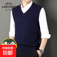 100%羊毛衫男士加厚背心秋冬款無(wú)袖中青年馬甲針織V領(lǐng)針織打底衫 MQ-D001上青 L