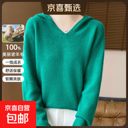 秋冬季新款女士一線(xiàn)成衣純色100%純羊毛連帽針織寬松打底毛衣上衣 祖母綠 L