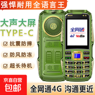 老人機超長(cháng)待機高清通話(huà)大音量4G全網(wǎng)通軍工三防大電霸超長(cháng)待機插大卡4G全網(wǎng)通老人手機 綠色全網(wǎng)通 4G x 官方標配 一電一充