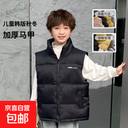 2025新款韓版兒童羽絨棉秋冬坎肩加厚背心立領(lǐng)外穿校服神器1837 暗夜黑 160