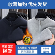 2025秋冬季新款半拉鏈針織衫男士高端毛衣寬松長(cháng)袖男寬松內搭毛衣 【加絨加厚】藏青色+淺灰色 XL