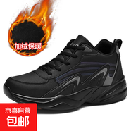 大碼男鞋冬季新款男士黑色皮面防水防滑休閑運動(dòng)鞋子加絨保暖棉鞋 黑灰 48