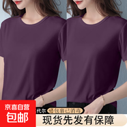 2025夏季新款休閑純色百搭面膜短袖t恤女超柔莫代爾寬松上衣服潮 618-葡萄紫+葡萄紫 L