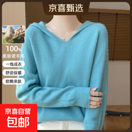 秋冬季新款女士一線(xiàn)成衣純色100%純羊毛連帽針織寬松打底毛衣上衣 湖藍色 2XL