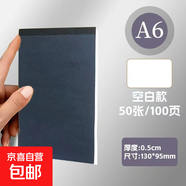 【超厚500頁(yè)】加厚便簽本草稿本空白可撕式奶磚超厚口袋本學(xué)生刷題簡(jiǎn)約a6便攜草稿紙 （1張=2頁(yè)） 黑?？ú莞灞?50張100頁(yè)） 3本