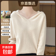 秋冬季新款女士一線(xiàn)成衣純色100%純羊毛連帽針織寬松打底毛衣上衣 本青色 L