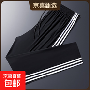 校服褲子藏青色二條杠夏季直筒初中高中小學(xué)生青少年深藍校褲男女 三條杠黑色 夏季冰絲薄款 160 (M) 【建議身高150-155】