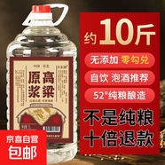 關(guān)東御清香型純糧食白酒2.5L/5L大桶裝42/52/60/68度高粱原 52度 5L 1桶 純糧酒