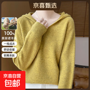 秋冬季新款女士一線(xiàn)成衣純色100%純羊毛連帽針織寬松打底毛衣上衣 芥末黃 L