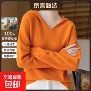 秋冬季新款女士一線(xiàn)成衣純色100%純羊毛連帽針織寬松打底毛衣上衣 桔色 L