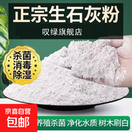 生石灰粉干燥劑養殖消毒殺菌除濕驅蟲(chóng)凈水刷樹(shù)白灰除味防潮防霉家 高品質(zhì)石灰粉【10斤裝】