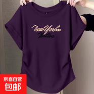 夏季新款弧形下擺短袖t恤女獨特褶皺設計感小飛袖上衣大碼寬松ins K5-葡萄紫-78 L 建議101-120斤