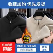 2025秋冬季新款半拉鏈針織衫男士高端毛衣寬松長(cháng)袖男寬松內搭毛衣 【加絨加厚】黑色+米色 M