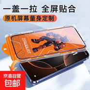 【JD快遞】適用蘋(píng)果17超高清鋼化膜 iPhone16ProMax手機膜15pro手機防塵防摔全屏覆蓋無(wú)塵倉保護膜 適用iPhone17系列【超高清電鍍無(wú)塵倉】帶包裝 蘋(píng)果-Promax版