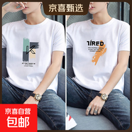 新款短袖男士t恤夏季寬松體恤時(shí)尚休閑圓領(lǐng)半袖上衣服潮純棉T1206 T-1206大k白+T-1204大7白 XL