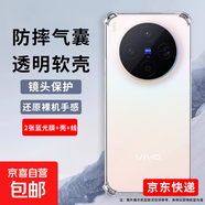 適合vivo x300pro手機殼x200pro mini保護套x300/x200s/x100s膜s30膜s30pro mini線(xiàn)s20 y500/300i 2張藍光膜+防摔殼+快充線(xiàn)1米 vivox