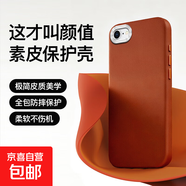 適用iPhone 6手機殼保護套iPhone7全包輕薄防摔iPhone8保護殼皮質(zhì)高端質(zhì)感簡(jiǎn)約手機殼男女款 橙色 iPhone 6