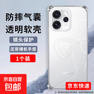 適合oppo find x8pro手機殼x7x6/x5/x3保護套reno13pro鋼化膜reno12pro膜reno12/11/10/9/6/5線(xiàn)pro 透明防摔殼【1個(gè)裝】 oppofindx7u