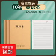 16k牛皮紙英語(yǔ)本作業(yè)本子初中生專(zhuān)用筆記本高中b5大練習本英文本抄寫(xiě)本英語(yǔ)簿小學(xué)生16開(kāi)a5初一二三 A5英語(yǔ)10本