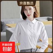 白色長(cháng)袖襯衫女2025春季高棉職業(yè)正裝襯衣修身顯瘦工作服免燙上衣 B601白色【明扣】長(cháng)袖 2XL 推薦【125-135斤】
