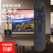適用于華為榮耀智慧屏藍牙語(yǔ)音電視EC6108V9 EC6108V8 遠距離移動(dòng)聯(lián)通電信網(wǎng)絡(luò )電視機頂盒遙控器 【電視遙控器】左上投屏 語(yǔ)音款