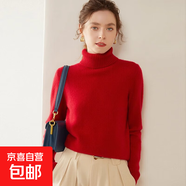 精仿秋冬加厚羊毛質(zhì)感內搭高領(lǐng)毛衣女配大衣針織打底衫上衣 紅色 XL 【120-130斤】