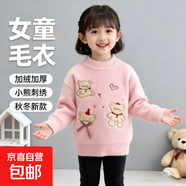 女童韓國絨毛衣加絨秋冬款2025新款兒童打底衫加厚洋氣大童毛線(xiàn)衣 粉色(加絨) 130 cm