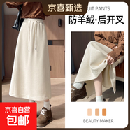 【后開(kāi)叉半身長(cháng)裙】半身裙秋季女高腰顯瘦垂感a字裙中長(cháng)款大擺裙 杏色 S