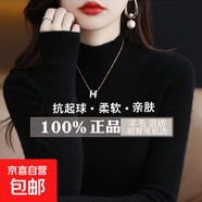 【斷碼撤柜】羊毛混紡女士半高領(lǐng)毛衣修身內搭純色打底衫加厚保暖 黑色 L