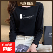 愛(ài)心印花純棉短袖白t恤女夏季2025新款寬松韓版體恤正肩上衣短T 030黑色-長(cháng)袖 L 參考100-115斤