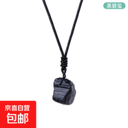 熱銷(xiāo)天然水晶原石吊墜粉水晶紫水黃水晶原石項鏈飾品掛件 黑碧璽約3cm送吊墜繩+精美禮盒