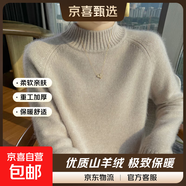 山羊絨衫女2025秋冬新款針織打底衫純色百搭保暖內搭加厚套頭毛衣 奶駝色 厚款 XL