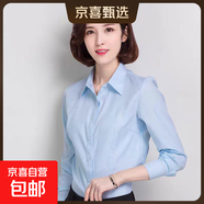 白色長(cháng)袖襯衫女2025春季高棉職業(yè)正裝襯衣修身顯瘦工作服免燙上衣 B601藍色【明扣】長(cháng)袖 2XL 推薦【125-135斤】