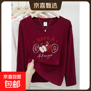 正肩圓領(lǐng)白色長(cháng)袖t恤女2025新款純棉春秋季時(shí)尚洋氣百搭上衣GZXY 酒紅色-紅蘋(píng)果GO字母 L 【建議110-125斤】