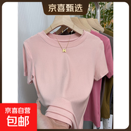 彈力純棉短袖t恤女春夏2025新款內搭修身體恤基礎正肩上衣888+887 粉紅色【圓領(lǐng)】 XL 建議110-125斤