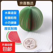創(chuàng  )意水果便簽本3D立體蘋(píng)果便條本便簽紙無(wú)粘性可撕網(wǎng)紅學(xué)生辦公用方便貼紙小本子便利貼六一兒童節禮物 【清涼西瓜】1本裝