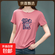 短袖t恤女純棉2025夏季新款顯瘦圓領(lǐng)印花百搭休閑打底衫女裝上衣 粉色【DUDES字母】 L 【建議95-105斤】
