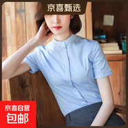 2025年V領(lǐng)白襯衫女通勤修身職業(yè)工裝保險房產(chǎn)銷(xiāo)售免燙短袖襯衣 6602藍色【立領(lǐng)】短袖 L 推薦【100-110斤】