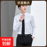 男女同款斜紋白領(lǐng)職業(yè)裝正裝工作服商務(wù)白色長(cháng)袖襯衫免燙打底襯衣 男白色襯衫 6XL